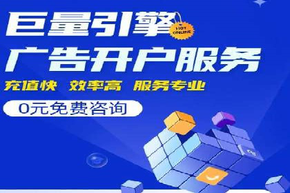 百度竞价代运营实战：某电商平台的销量翻倍秘诀