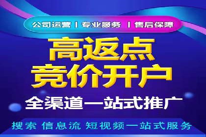 百度竞价代运营公司如何优化广告投放策略