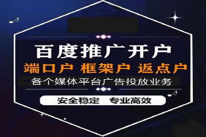 百度竞价托管助力企业实现精准营销